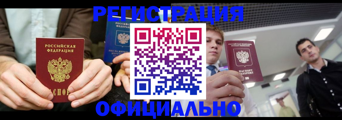 временная регистрация для школы в Владимирской области