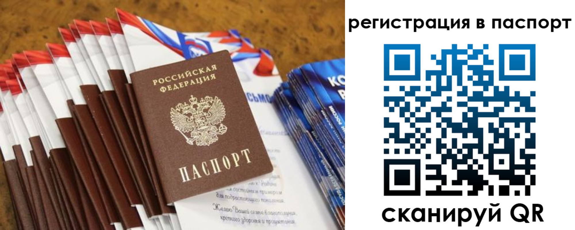 прописка для военкомата в Владимирской области