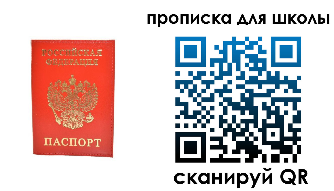 прописка для работы в Владимирской области