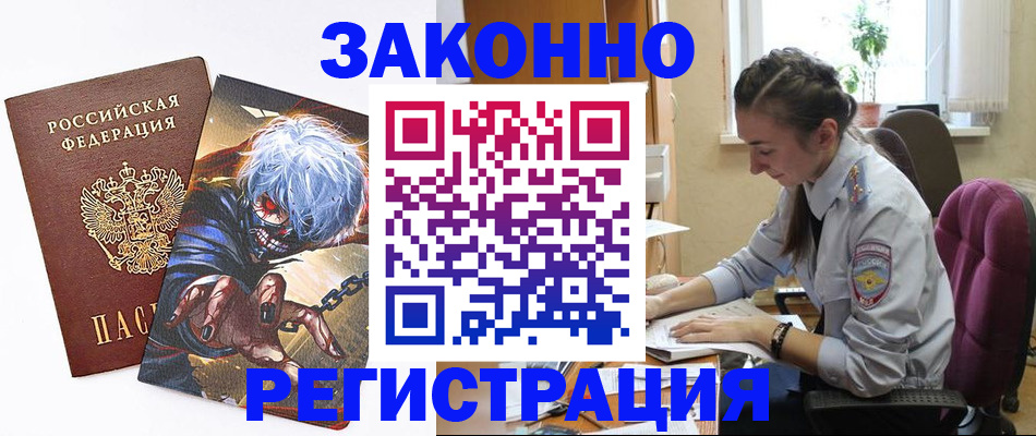 прописка для военкомата в Владимирской области