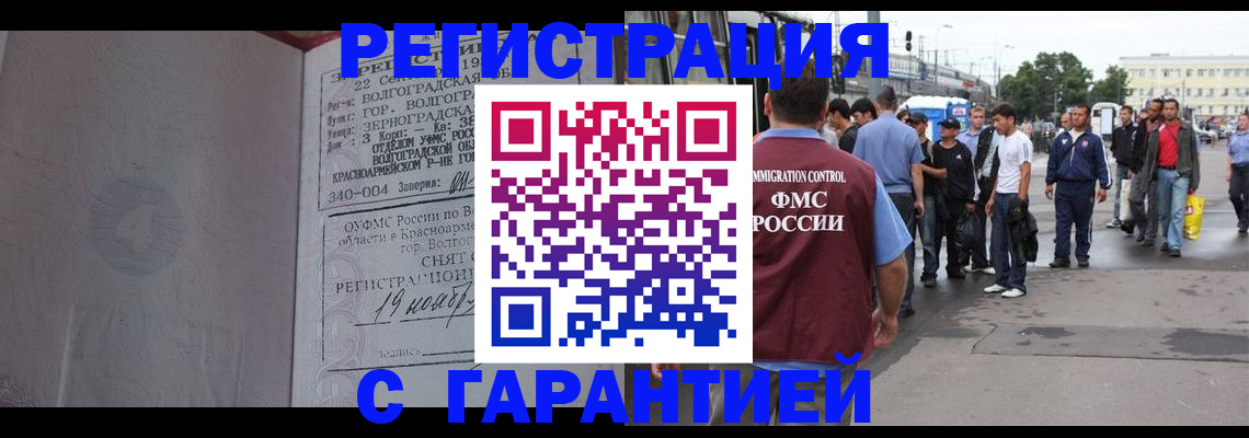 купить прописку в Владимирской области