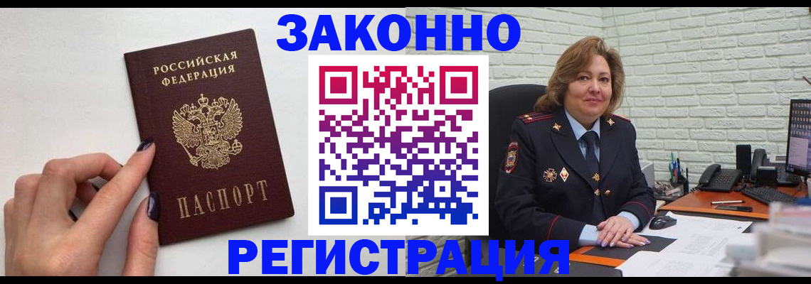 прописка в Владимирской области