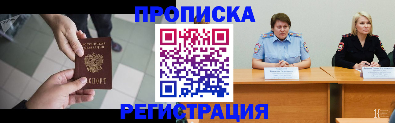 прописка штамп в Владимирской области