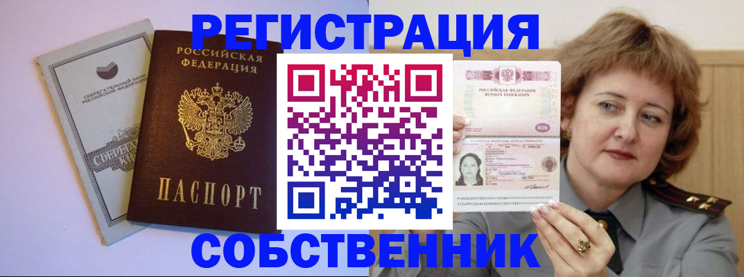 временная регистрация для всех в Владимирской области