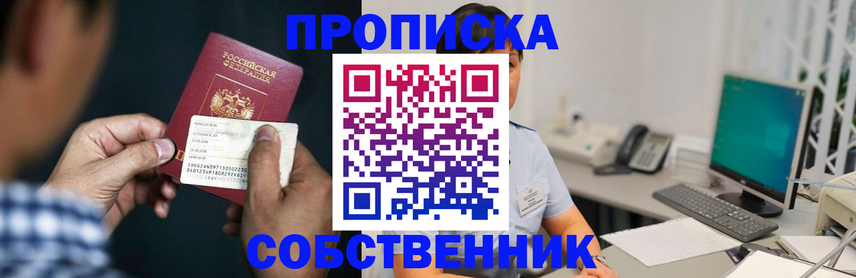 прописка поиск в Владимирской области