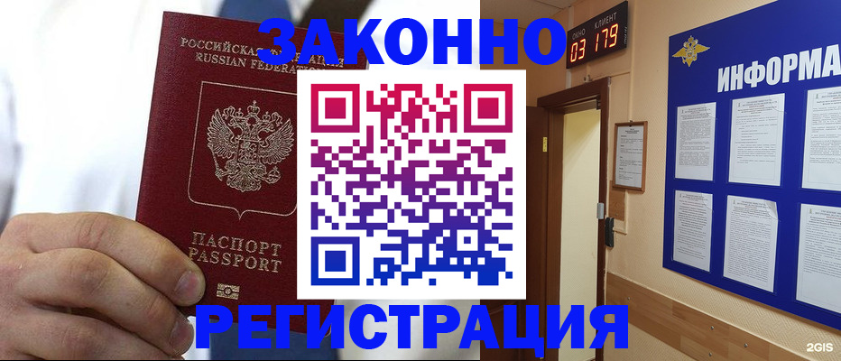 прописка гарантия в Владимирской области