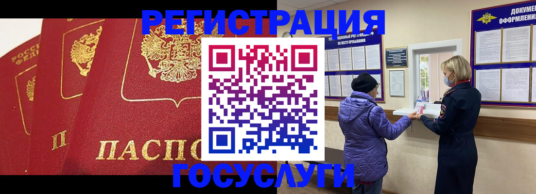прописка законно в Владимирской области