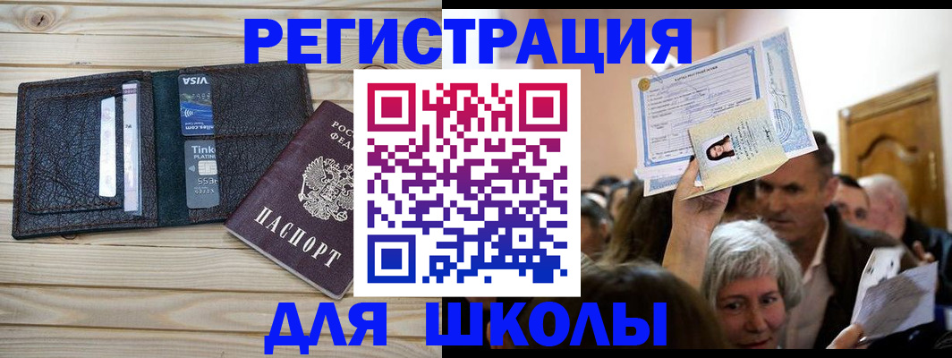 прописка для кредита в Владимирской области
