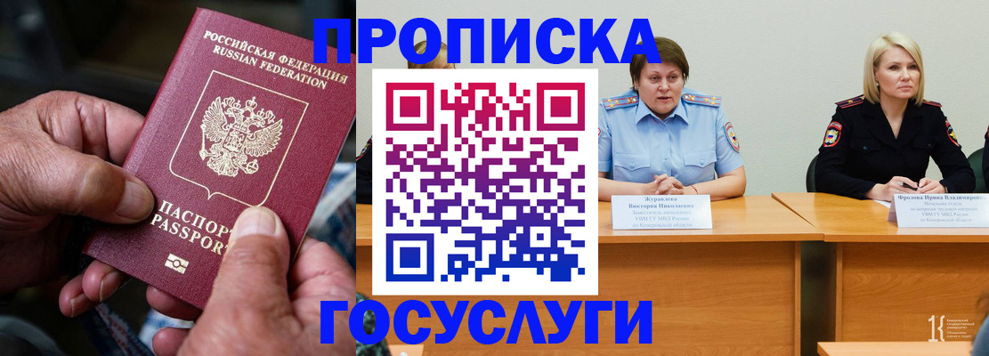 прописка регистрация в Владимирской области